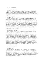 부모역할,성장단계별 부모역할,영유아부모의역할,부모의역활,성장기부모의역할,영아기부모의역할,유아기부모의역할,사춘기부모의역할,청소년기부모의역할-3