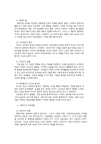 부모역할,성장단계별 부모역할,영유아부모의역할,부모의역활,성장기부모의역할,영아기부모의역할,유아기부모의역할,사춘기부모의역할,청소년기부모의역할-4