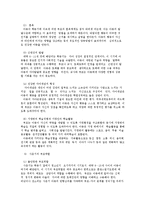 부모역할,성장단계별 부모역할,영유아부모의역할,부모의역활,성장기부모의역할,영아기부모의역할,유아기부모의역할,사춘기부모의역할,청소년기부모의역할-5