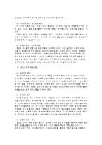 부모역할,성장단계별 부모역할,영유아부모의역할,부모의역활,성장기부모의역할,영아기부모의역할,유아기부모의역할,사춘기부모의역할,청소년기부모의역할-6