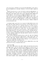 호스피스에 대하여,호스피스의 정의,호스피스와 전통적 치료와의 차이,호스피스의 유형, 호스피스 자원봉사자의 태도-4