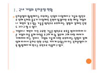 [특허경영] 특허분쟁 현황과 특허괴물로 인한 피해 PPT자료-5
