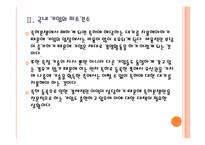 [특허경영] 특허분쟁 현황과 특허괴물로 인한 피해 PPT자료-8