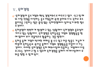 [특허경영] 특허분쟁 현황과 특허괴물로 인한 피해 PPT자료-11