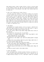 정부부문과 민간부문의 사회복지 관계 개선방안00-3