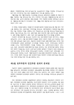 정부부문과 민간부문의 사회복지 관계 개선방안00-9