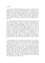 정부부문과 민간부문의 사회복지 관계 개선방안00-11