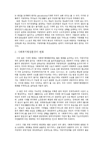 사회복지에서 중앙정부와 지방정부 관계00-2