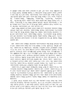 사회복지에서 중앙정부와 지방정부 관계00-6