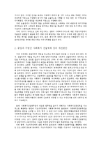 사회복지에서 중앙정부와 지방정부 관계00-13