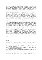 사회복지에서 중앙정부와 지방정부 관계00-14