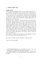 관 광 전 세 버 스-2