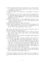 관 광 전 세 버 스-8