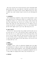 관 광 전 세 버 스-14