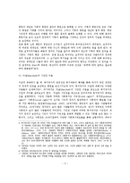 복지국가 이데올로기와 유형00-5
