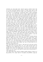 복지국가 이데올로기와 유형00-9