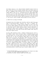 복지국가 이데올로기와 유형00-14
