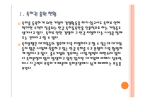 [특허경영] 특허권 출원 현황과 특허전쟁 심화 PPT자료-5