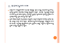 [특허경영] 특허권 출원 현황과 특허전쟁 심화 PPT자료-7