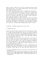 사회복지의 역사00-3