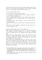 사회복지의 역사00-4