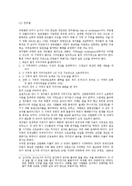 사회복지의 역사00-5