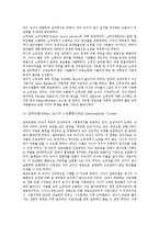 사회복지의 역사00-7