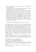 사회복지의 역사00-9