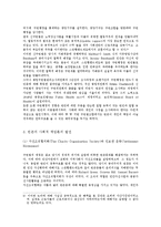 사회복지의 역사00-10