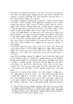 사회복지의 역사00-11