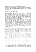 사회복지의 역사00-12