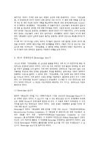 사회복지의 역사00-15