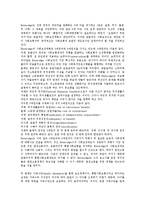 사회복지의 역사00-16