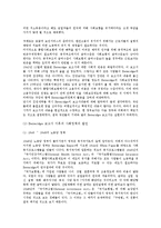 사회복지의 역사00-17