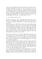 사회복지의 역사00-18
