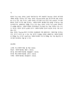 사회복지의 역사00-19