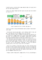 저출산의 원인분석및 해결방안-7