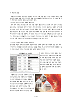 저출산의 원인분석및 해결방안-10