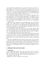 노인사회복지실천의 경향과 노인복지시설의 운영과제00-5
