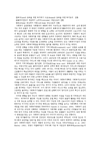 노인사회복지실천의 경향과 노인복지시설의 운영과제00-6