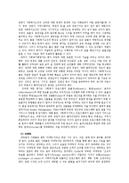 노인사회복지실천의 경향과 노인복지시설의 운영과제00-9