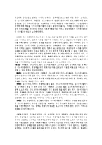 노인사회복지실천의 경향과 노인복지시설의 운영과제00-11