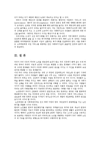 노인사회복지실천의 경향과 노인복지시설의 운영과제00-12