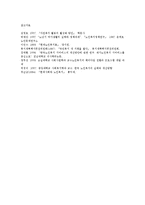 노인사회복지실천의 경향과 노인복지시설의 운영과제00-13