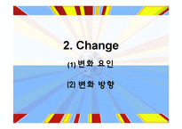 EMART 이마트 중국시장진출 국제마케팅전략-12