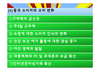 EMART 이마트 중국시장진출 국제마케팅전략-18