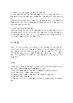 국가에 의한 사회복지정책의 실시00-4