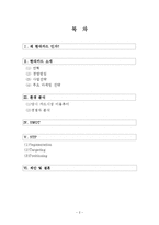 [마케팅원론] 현대카드의 마케팅 전략-2