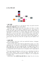 [마케팅원론] 현대카드의 마케팅 전략-5