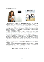 [마케팅원론] 현대카드의 마케팅 전략-7